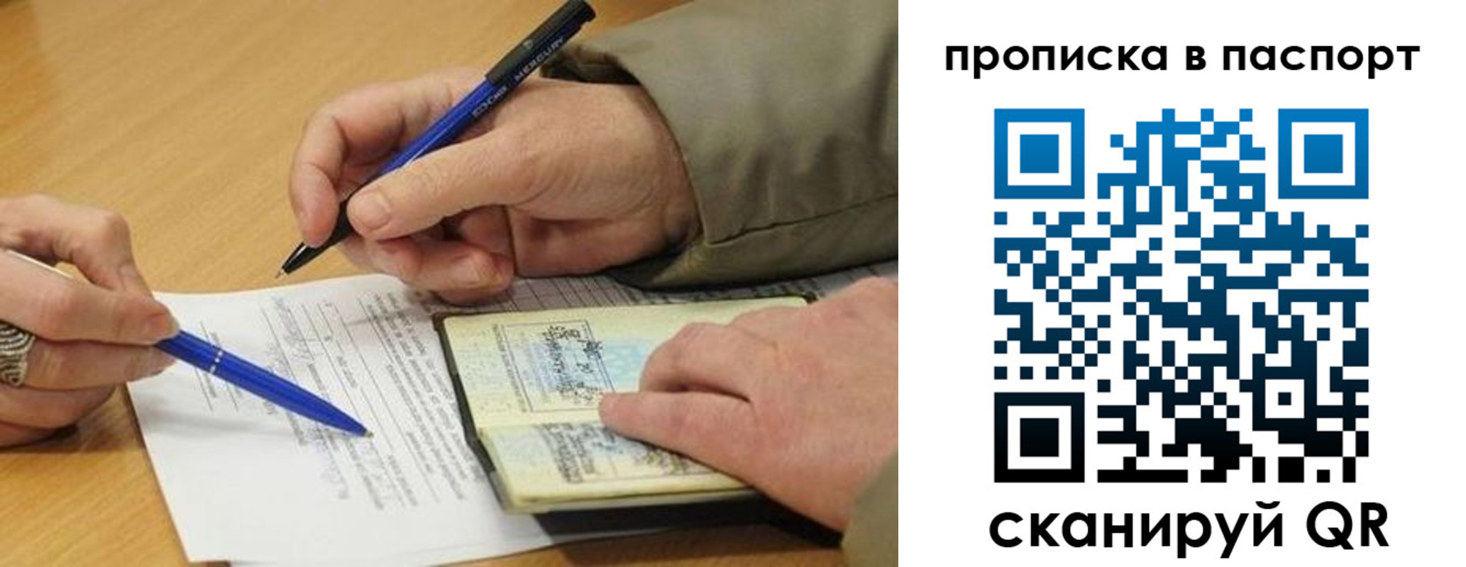 временная регистрация недорого в Никольске