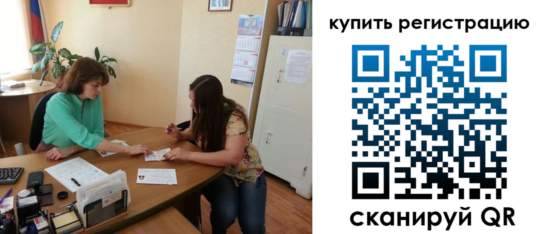 регистрация для школы в Никольске