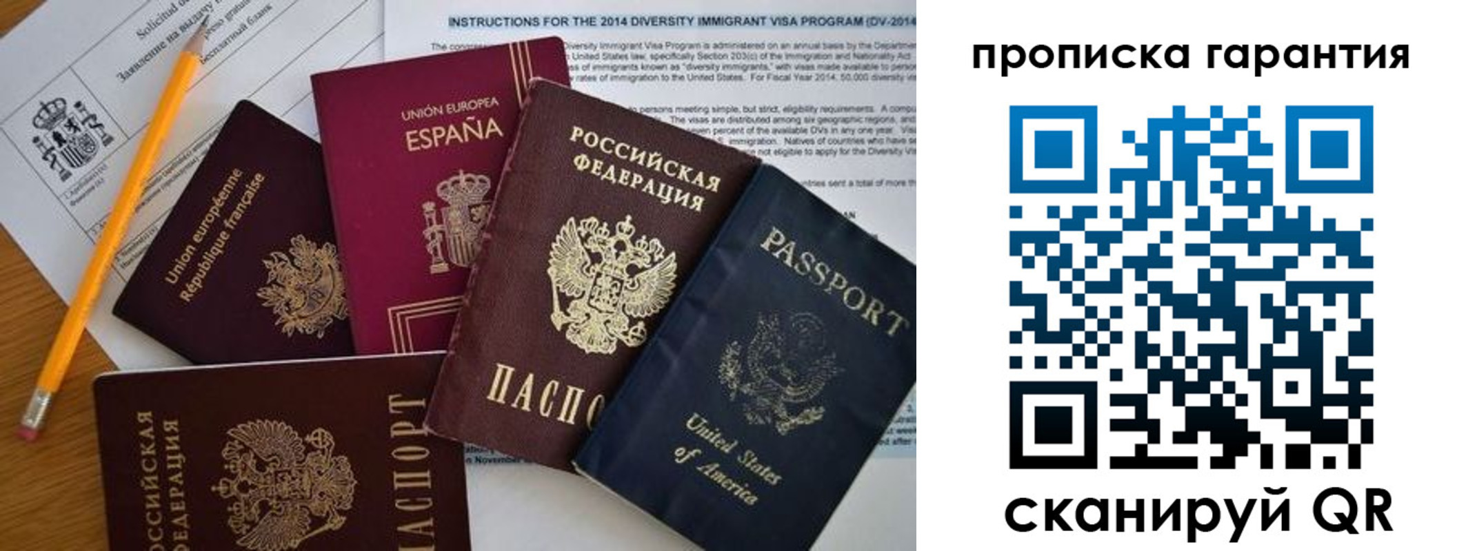 временная регистрация адрес в Никольске