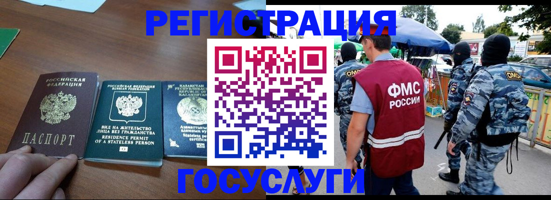временная регистрация надежно в Никольске