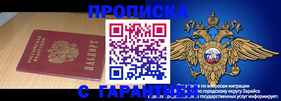 прописка для кредита в Никольске